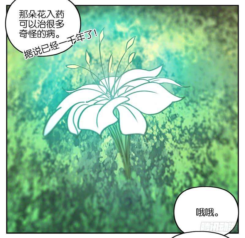 妖怪酒馆3话 报恩之狐（三）