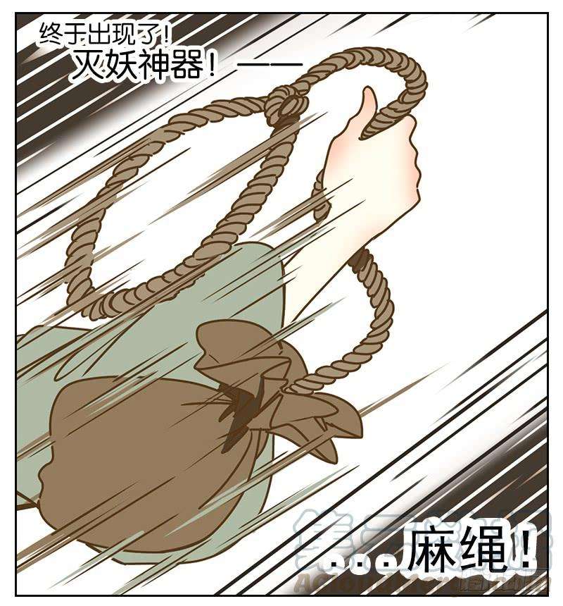 妖怪酒馆3话 报恩之狐（三）