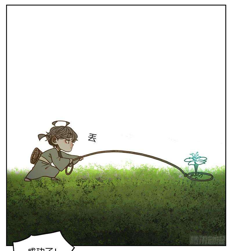 妖怪酒馆3话 报恩之狐（三）