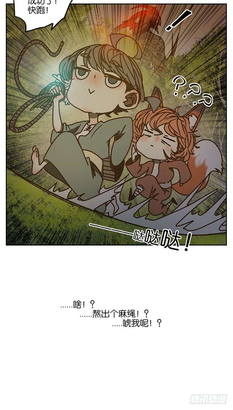 妖怪酒馆3话 报恩之狐（三）