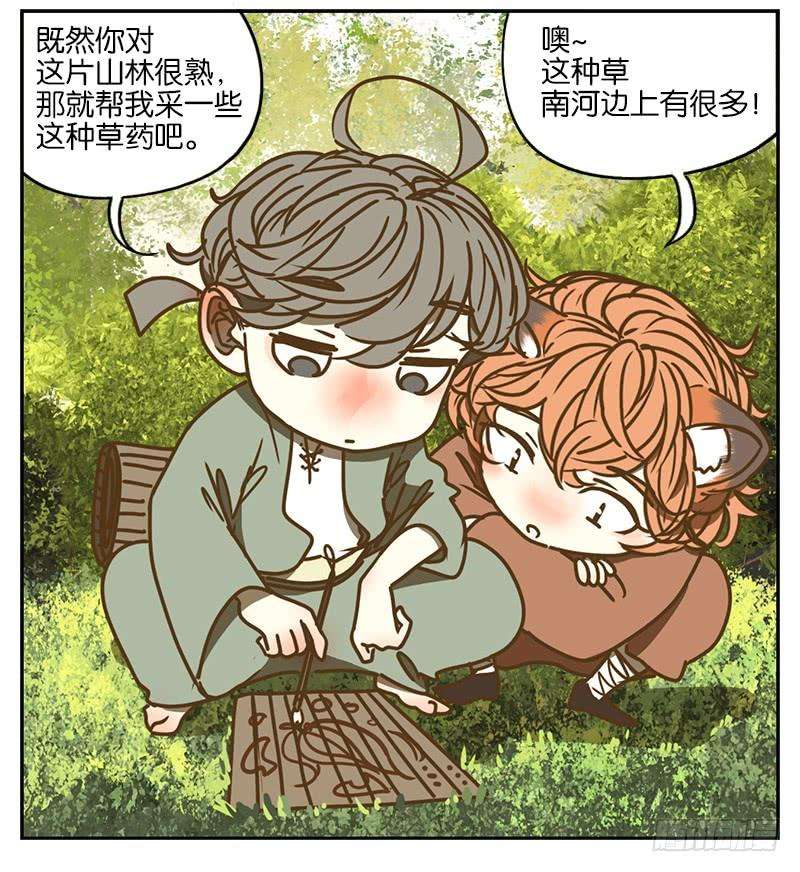 妖怪酒馆3话 报恩之狐（三）