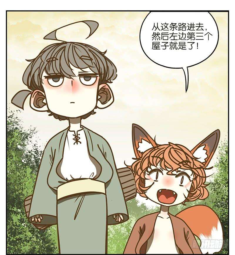 妖怪酒馆4话 报恩之狐（四）