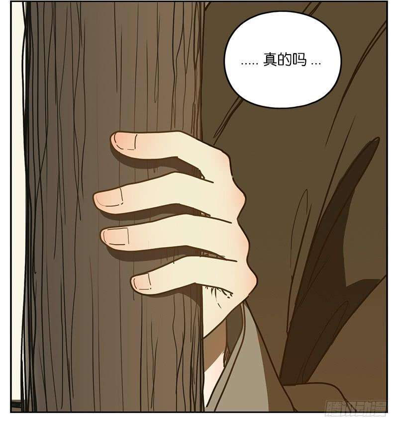 妖怪酒馆4话 报恩之狐（四）