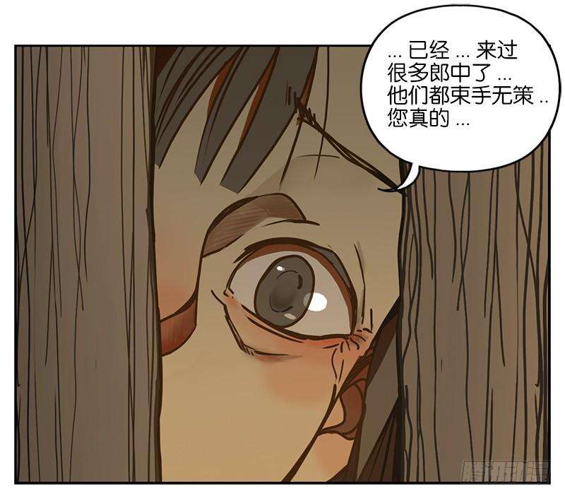 妖怪酒馆4话 报恩之狐（四）