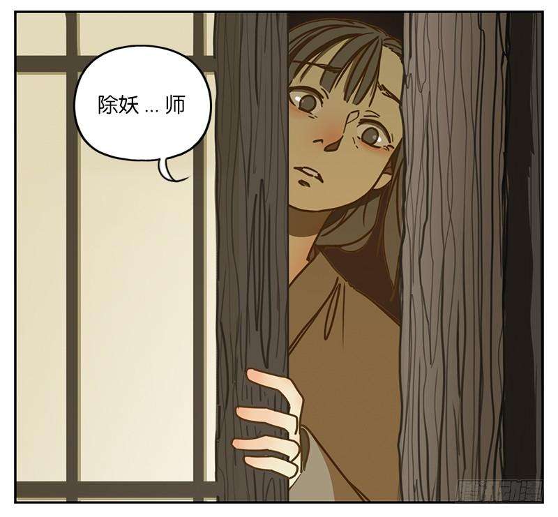 妖怪酒馆4话 报恩之狐（四）