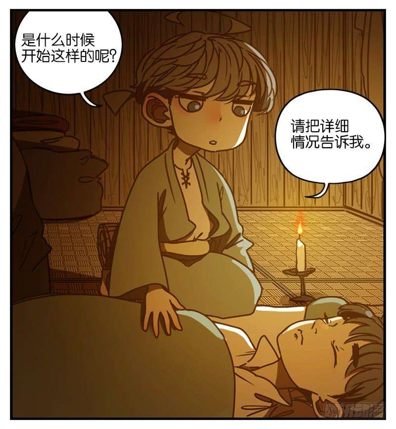 妖怪酒馆4话 报恩之狐（四）