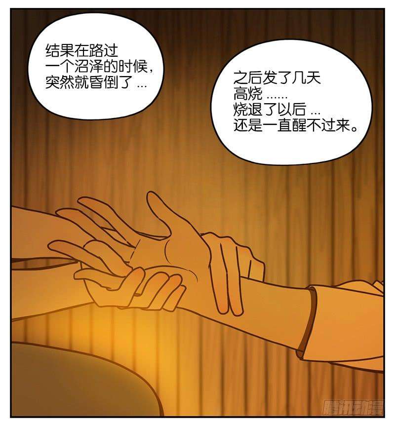 妖怪酒馆4话 报恩之狐（四）