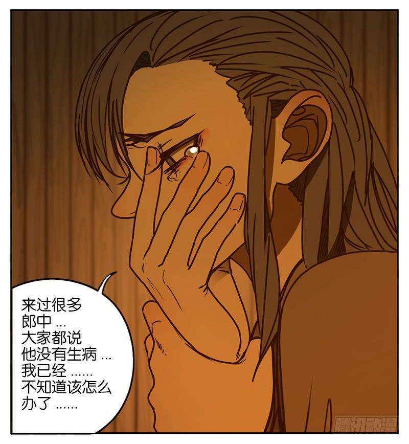 妖怪酒馆4话 报恩之狐（四）