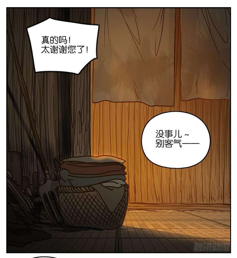 妖怪酒馆4话 报恩之狐（四）