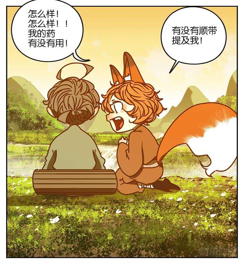 妖怪酒馆4话 报恩之狐（四）