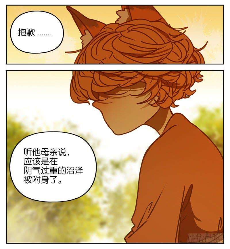 妖怪酒馆4话 报恩之狐（四）
