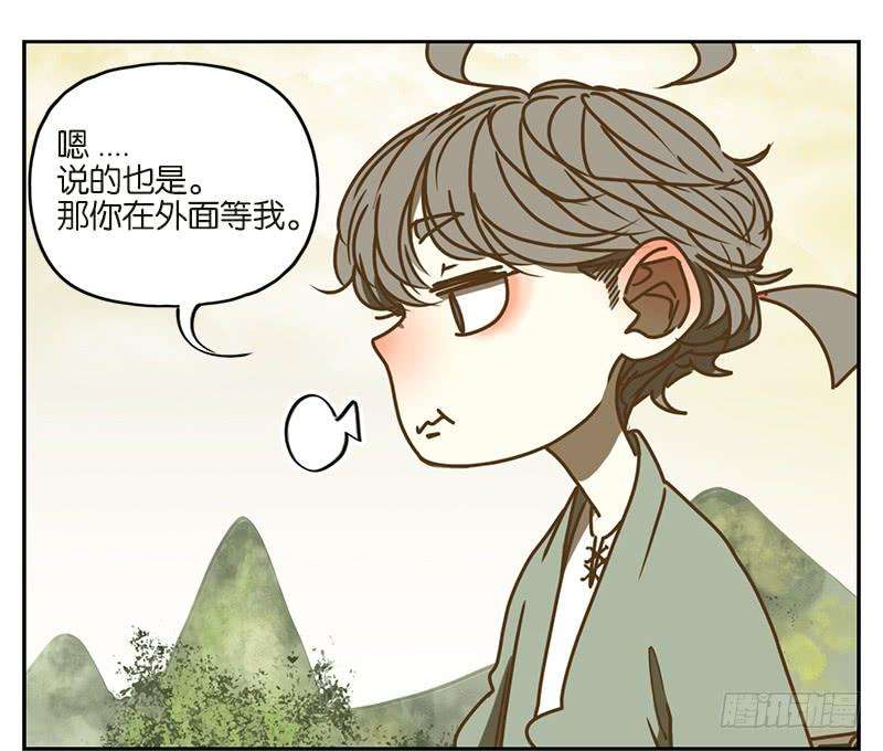 妖怪酒馆4话 报恩之狐（四）