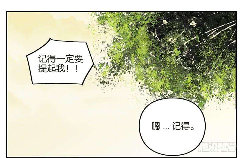 妖怪酒馆4话 报恩之狐（四）