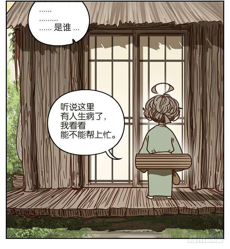 妖怪酒馆4话 报恩之狐（四）