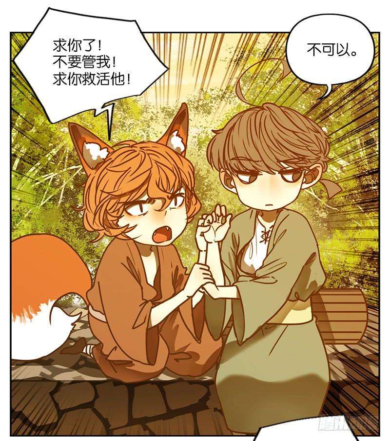 妖怪酒馆5话 报恩之狐（五）