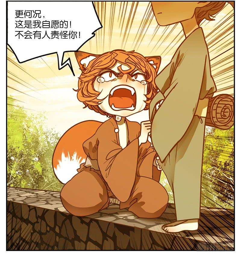 妖怪酒馆5话 报恩之狐（五）