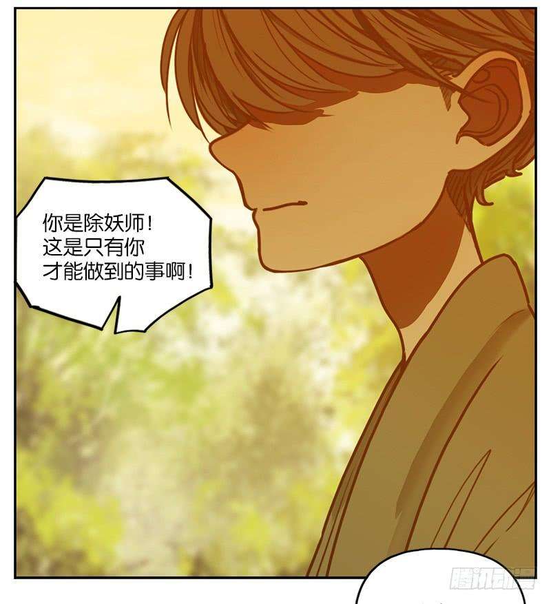 妖怪酒馆5话 报恩之狐（五）