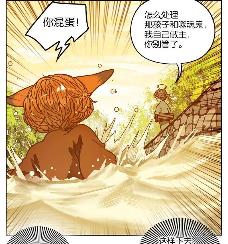 妖怪酒馆5话 报恩之狐（五）