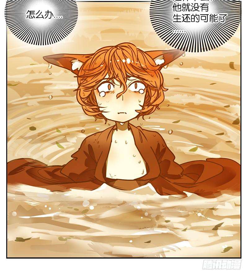 妖怪酒馆5话 报恩之狐（五）