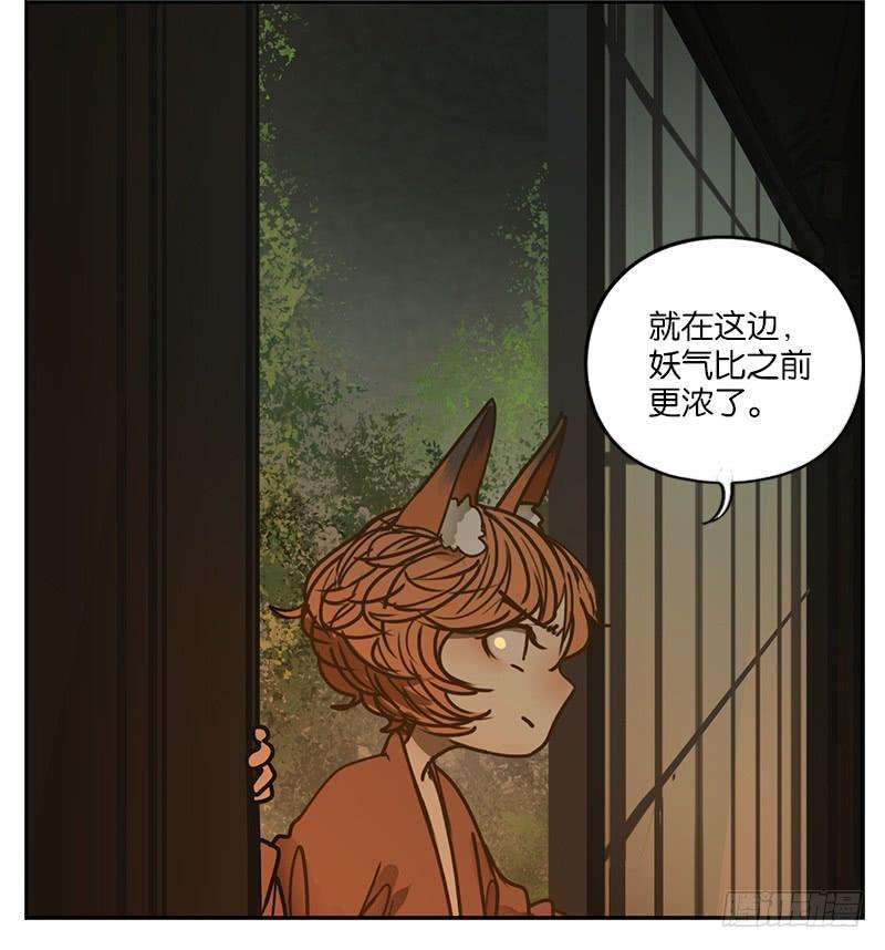 妖怪酒馆5话 报恩之狐（五）