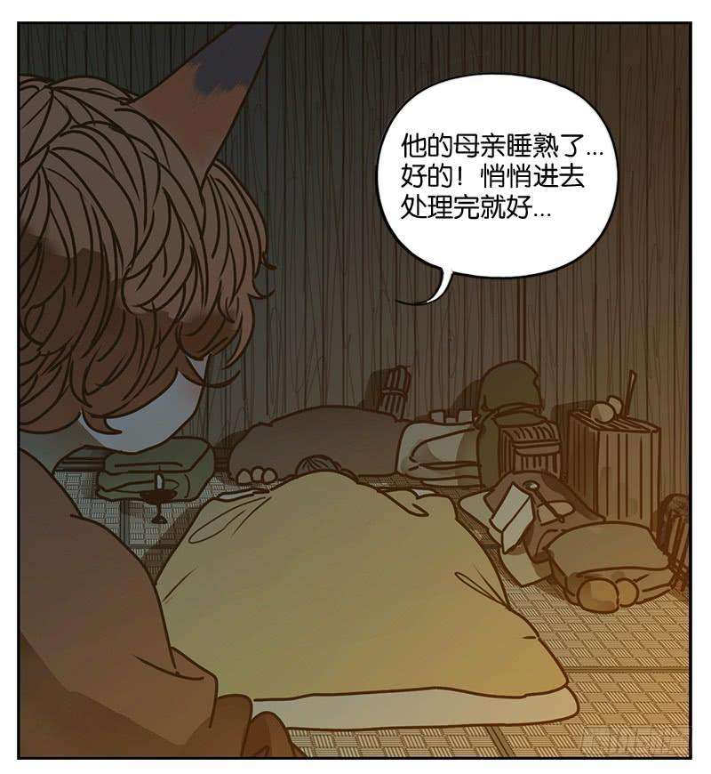 妖怪酒馆5话 报恩之狐（五）