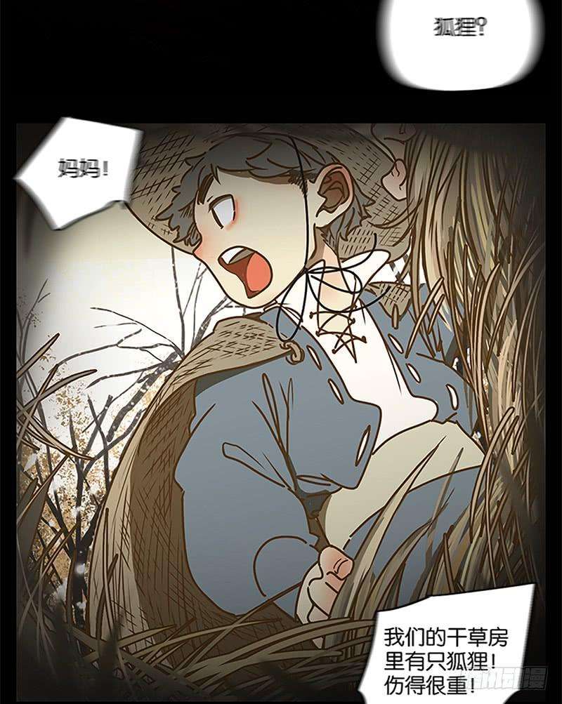 妖怪酒馆5话 报恩之狐（五）