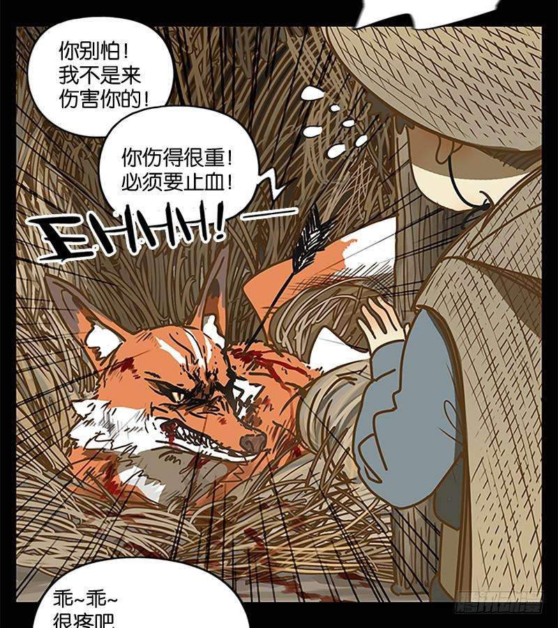 妖怪酒馆5话 报恩之狐（五）