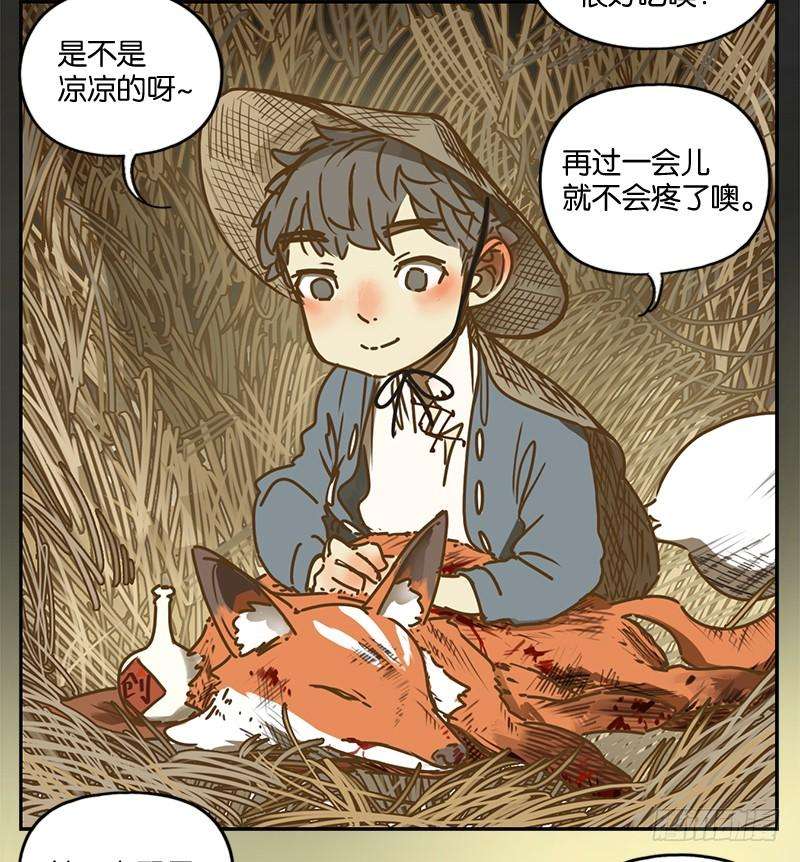 妖怪酒馆5话 报恩之狐（五）