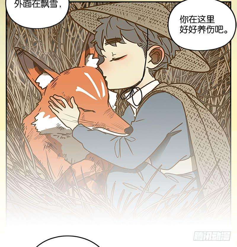 妖怪酒馆5话 报恩之狐（五）