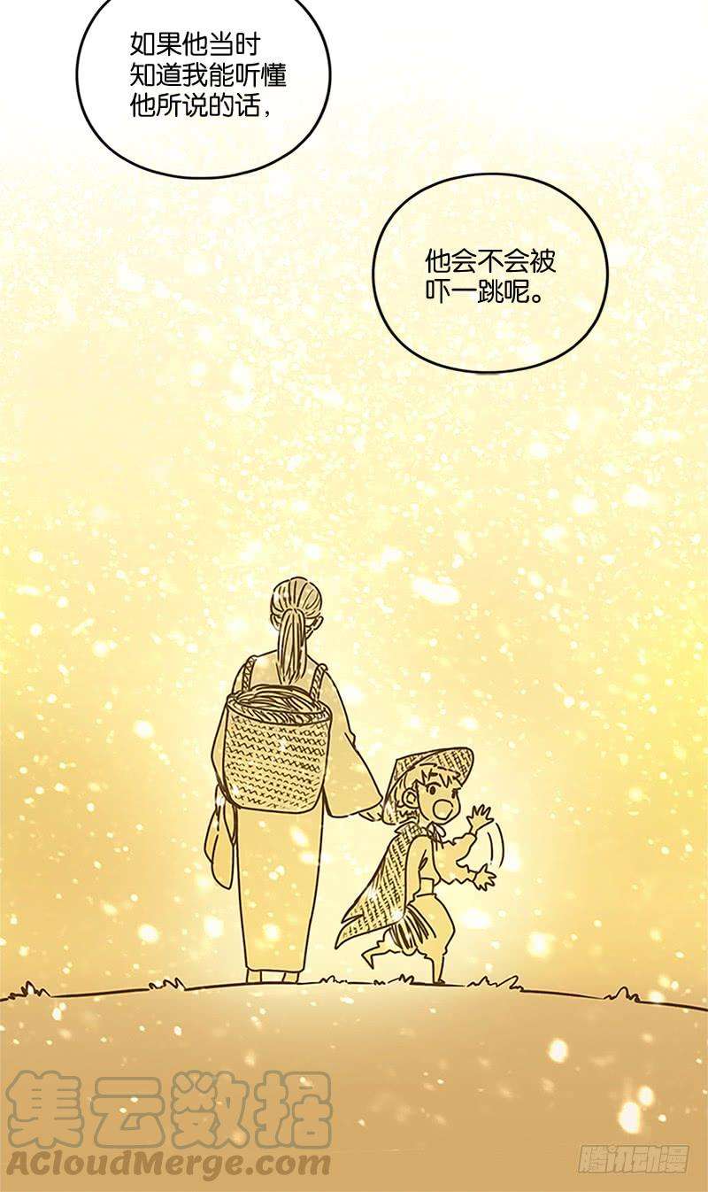 妖怪酒馆5话 报恩之狐（五）