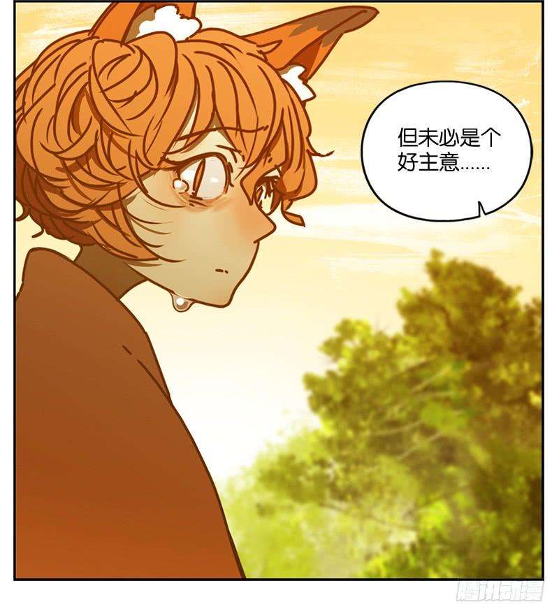 妖怪酒馆5话 报恩之狐（五）