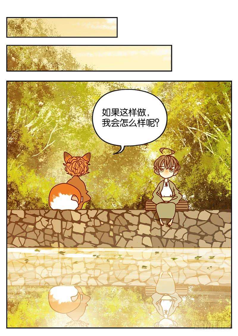 妖怪酒馆5话 报恩之狐（五）