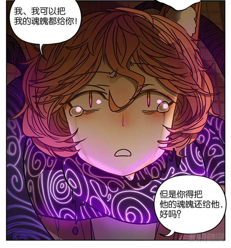 妖怪酒馆6话 报恩之狐（六）