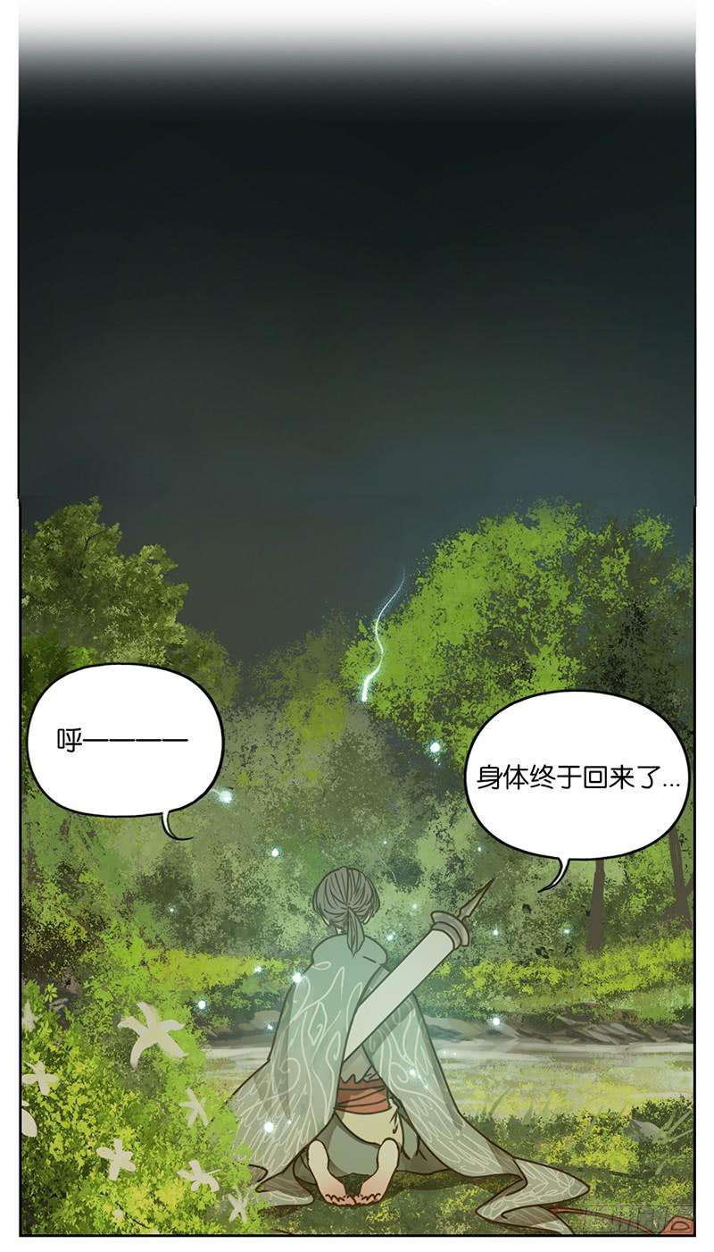 妖怪酒馆6话 报恩之狐（六）