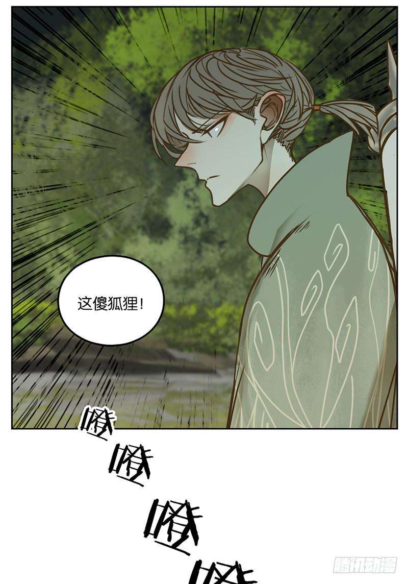 妖怪酒馆6话 报恩之狐（六）