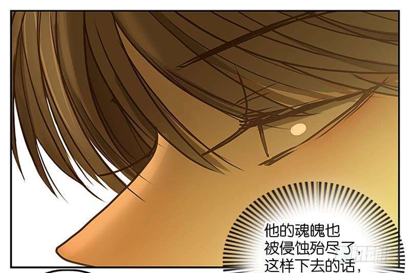 妖怪酒馆6话 报恩之狐（六）