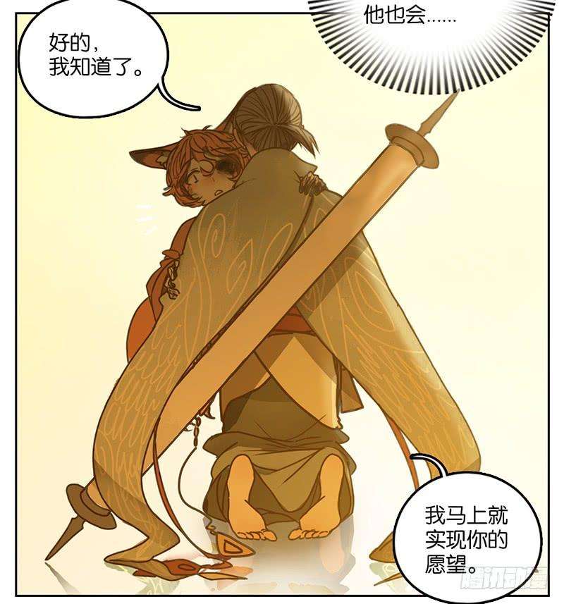 妖怪酒馆6话 报恩之狐（六）