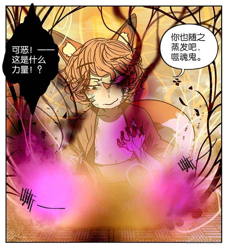 妖怪酒馆6话 报恩之狐（六）