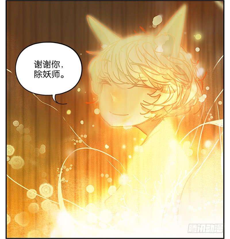 妖怪酒馆6话 报恩之狐（六）