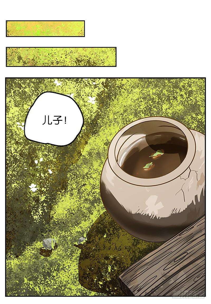 妖怪酒馆6话 报恩之狐（六）