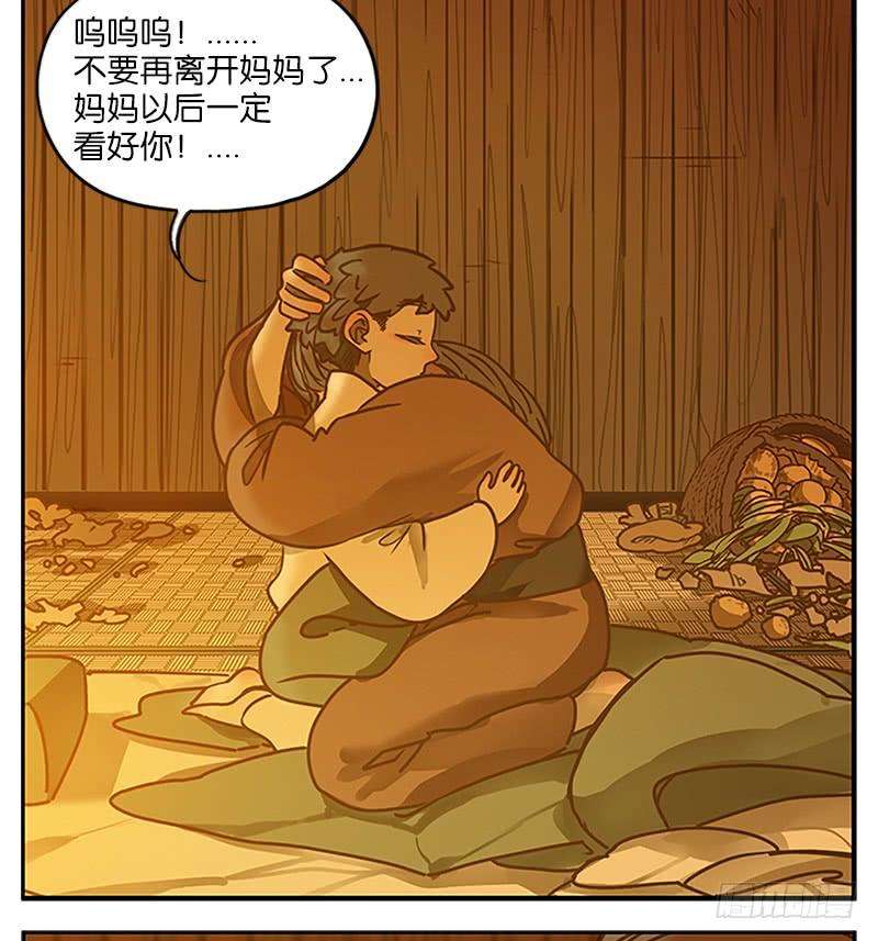 妖怪酒馆6话 报恩之狐（六）