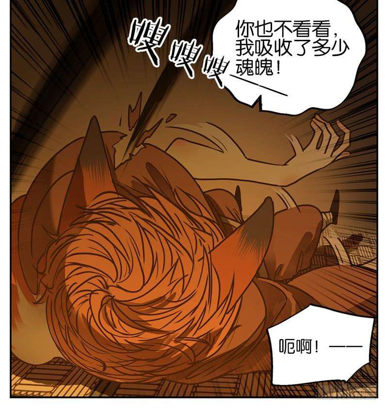 妖怪酒馆6话 报恩之狐（六）