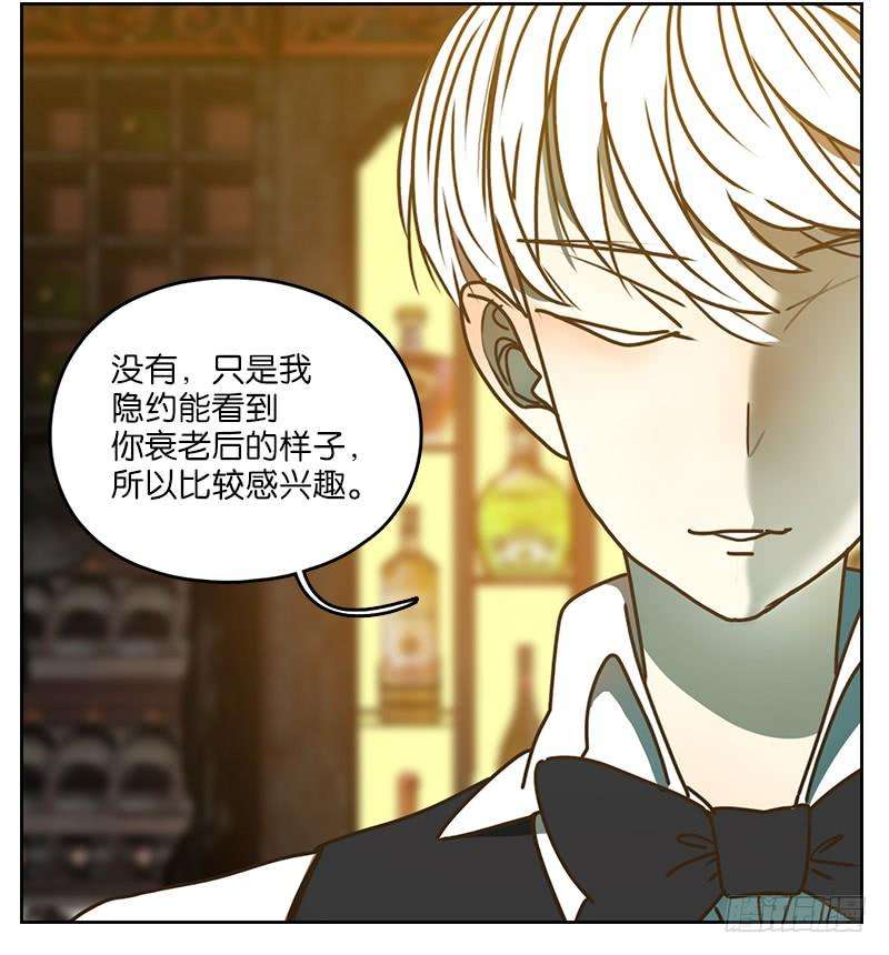 妖怪酒馆7话 不死之花（一）