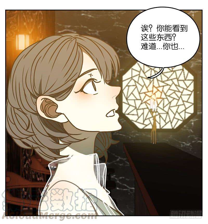 妖怪酒馆7话 不死之花（一）