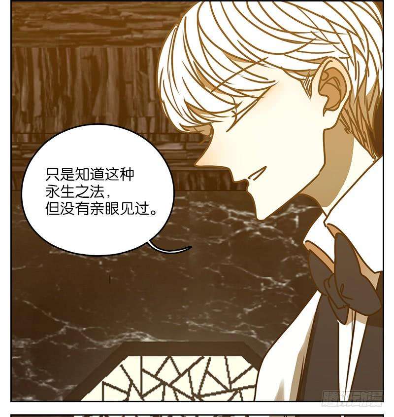 妖怪酒馆7话 不死之花（一）