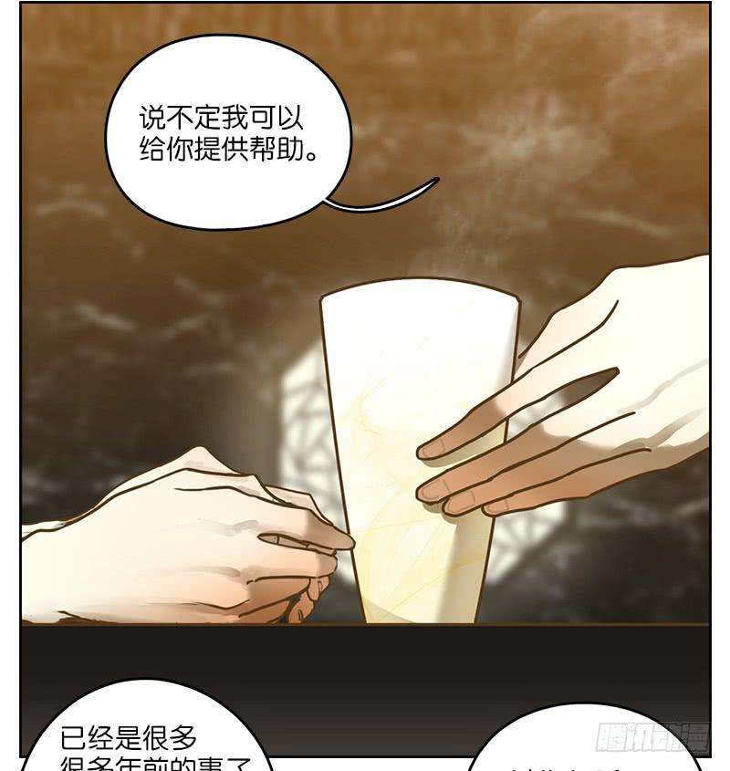 妖怪酒馆7话 不死之花（一）