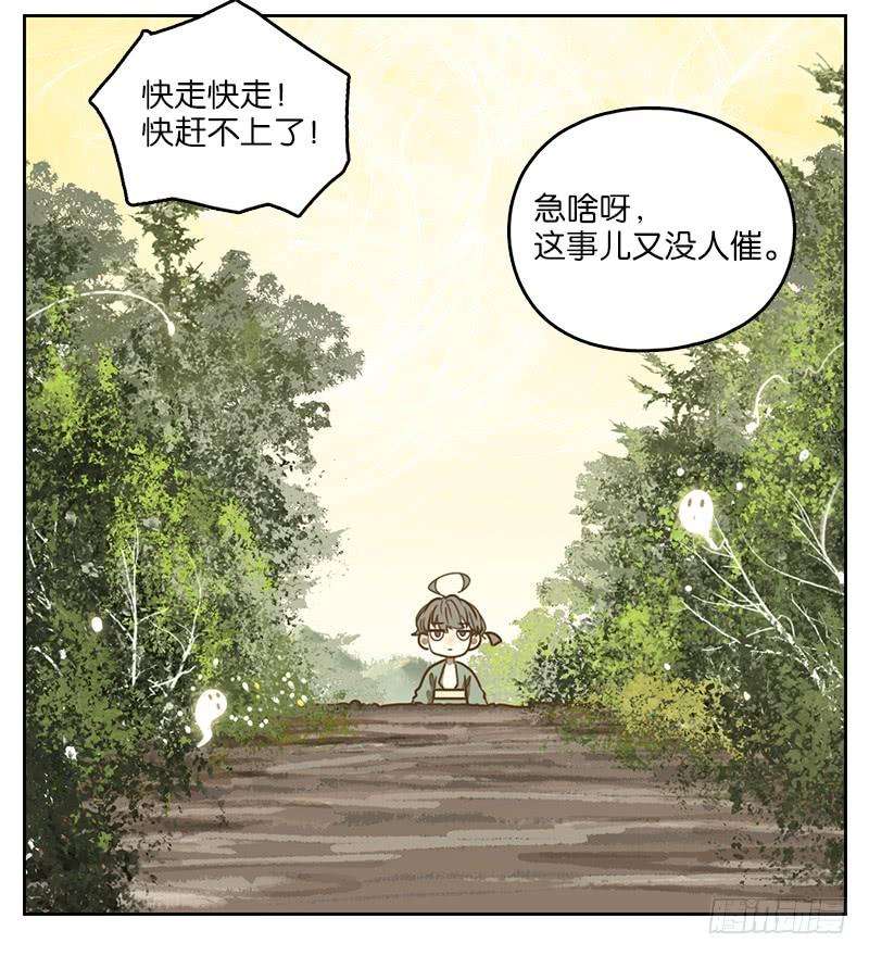 妖怪酒馆7话 不死之花（一）