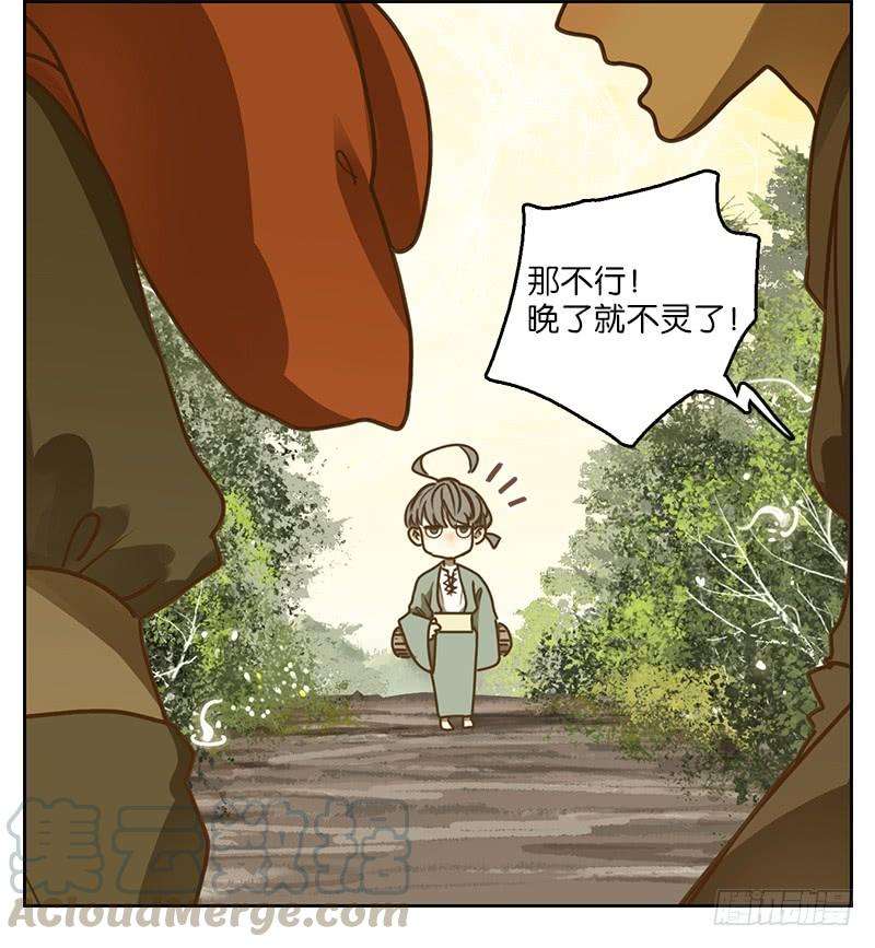 妖怪酒馆7话 不死之花（一）