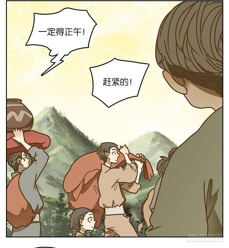 妖怪酒馆7话 不死之花（一）