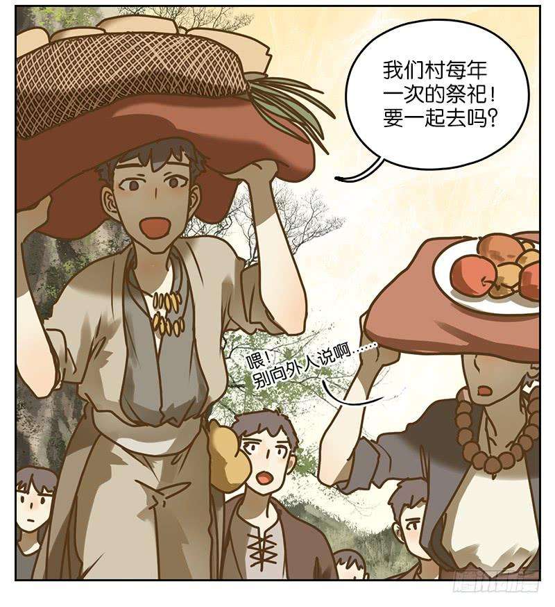 妖怪酒馆7话 不死之花（一）